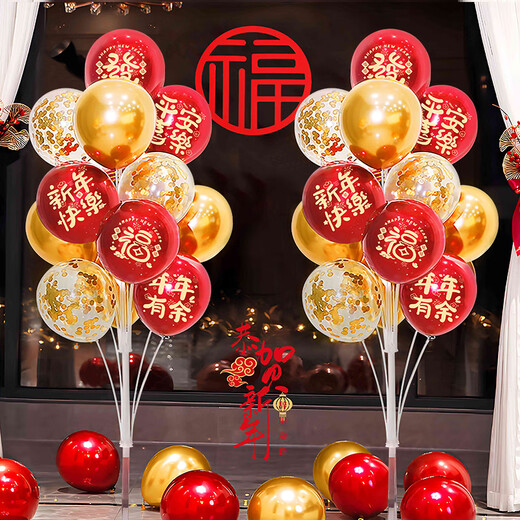 New New Fine Art Year of the Horse Decoration 2026 New Year Decoration New Year Balloons Spring Festival New Year Classroom Decoration Floor Float Set Shopping Mall Layout