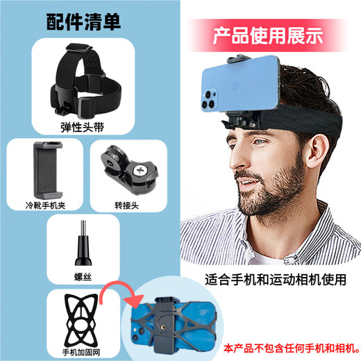 Mobile phone head-mounted bracket, headband shooting, fixed one-person perspective, outdoor vehicle live broadcast artifact, head-mounted mobile phone clip + extension arm
