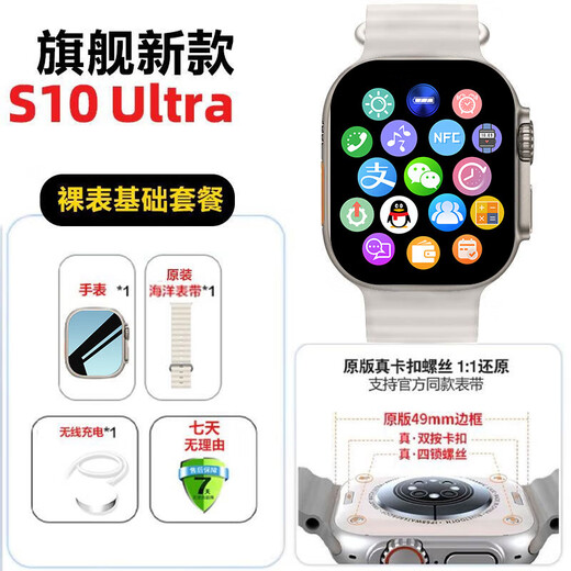 
Huaqiangbei top-end S10 Ultra smart watch Lingdong Island NFC Bluetooth call offline payment multifunctional heart rate blood oxygen detection black technology sports watch Titanium black pro [flagship quality non-low price castration version] [payment + NFC + game + real snap + Lingdong Island]