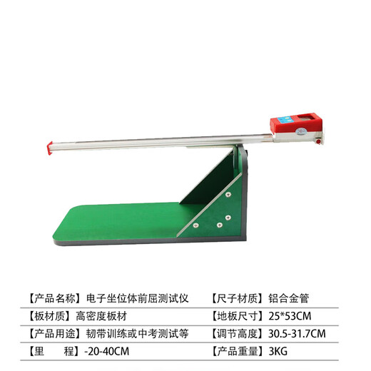Furong 201 elektronischer Sitzstürmer Biegungstester FR-4858
