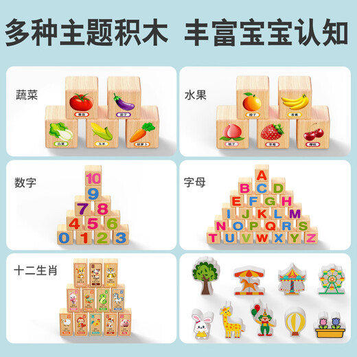 小睿仕原木积木方块原色木头趣味拼装3岁以上宝宝早教益智玩具男孩女孩 蓝色磁力数字小火车+城市积木
