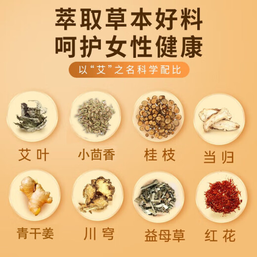 同仁堂北京同仁堂艾草红花暖宫贴生理期痛经大姨妈疼痛生理期热敷贴3盒