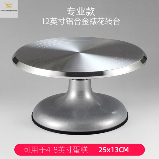UOSU Cake Turntable Decoration Table Baking Tool Set Aluminum Alloy Support Table Rotating Plaster Household Commercial Decoration Thickened Commercial 12-inch Aluminum Alloy Model