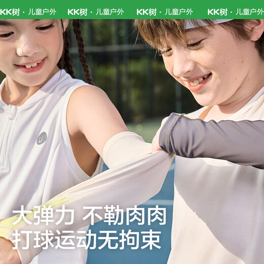 kocotreekk树儿童冰袖防紫外线透气宝宝防晒袖套男童凉感冰袖女孩夏季米