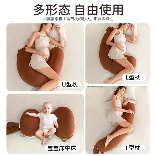 BabyWatch Pregnant women's pillow protector, side sleeping pillow support, U-shaped side lying pillow sleeping supplies goddess pillow PLUS-caramel