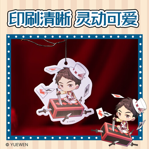得力(deli)全职高手绵纸香片 IP玩具卡通周边男女孩生日礼物 随机发货 QZ653