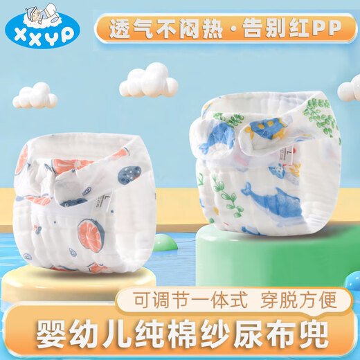 嘘嘘优品尿婴儿纯棉可洗新生儿纱尿裤宝宝专用尿戒子介子兜尿片 12层纯棉纱【男宝】 5条装 【S码】建议0-3个月(10斤以下)