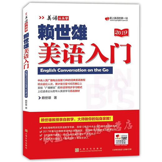 【正版包邮】赖世雄美语从头学【全套】赖世雄美语入门+美语音标+赖世雄初级美语、中级美语、高级美语 赖世雄英语初中听力口语写作特训 赖世雄美语入门