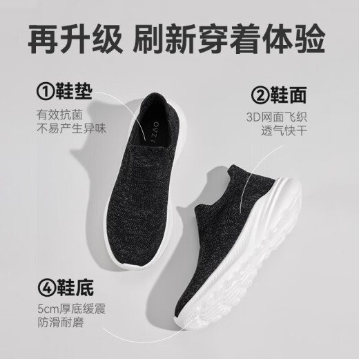 京东京造【Air 超轻二代】休闲健步鞋夏季新款网面鞋一脚蹬鞋子男 黑色 41
