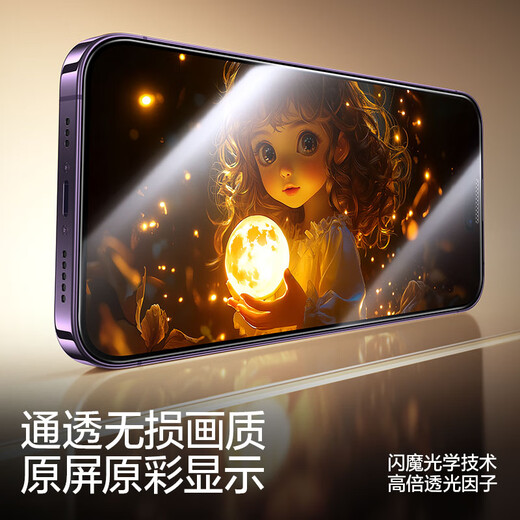 Flash Magic is suitable for Apple 14promax tempered film iPhone14promax mobile phone film full screen protection HD explosion-proof anti-fingerprint earpiece dust-proof and dust-free warehouse seconds sticker 2 pieces