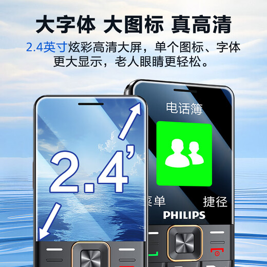 
Philips (PHILIPS) E568A Starry Black Upgraded Version Mobile Unicom Telecom 4G Full Network Connection Mobile Phone Smart for Elderly Super Long Standby Student Mobile Phone Straight Board Button