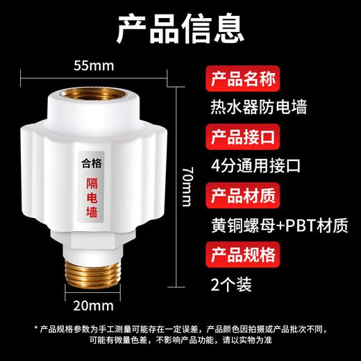 Jingwanhui universal water heater anti-electric wall external leakage-proof electric shock Xiaochubao wall-mounted stove electric insulation wall protection accessories 2 pieces W871