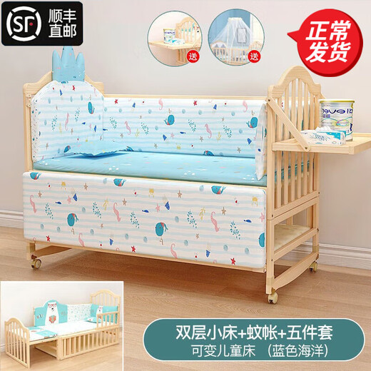BANGLEDI baby bed multi-functional crib spliced solid wood unpainted movable rocking bed with guardrails newborn crib crib + blue ocean bedding (with mosquito net) single-layer large bed (102*60cm) 0-3 years old