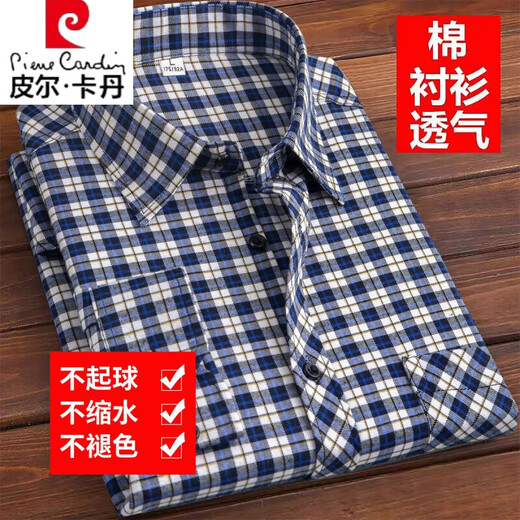皮尔卡丹（pierre cardin）棉质格子衬衫长袖中老年男士春秋款免烫抗皱休闲衬衣商务爸爸装 H684【纯棉长.袖】 XL 建议130-145斤