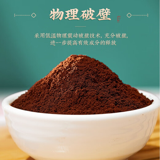 童涵春堂灵芝破壁孢子粉30袋送礼佳品独立包装中老年人破壁灵芝孢子粉 灵芝破壁孢子粉30g（1g*30）