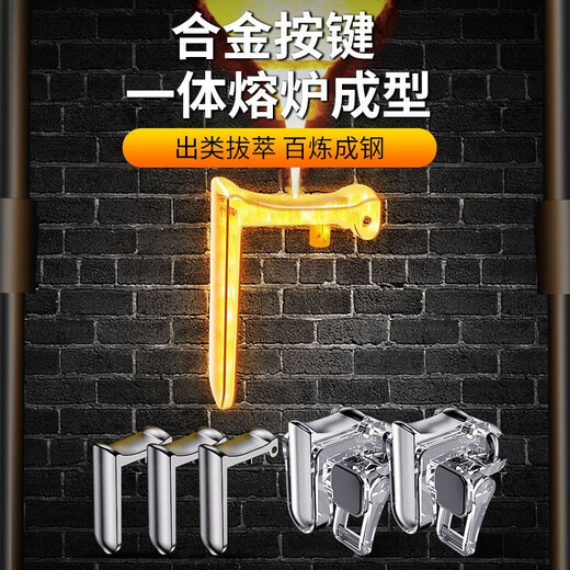 New mini chicken-eating artifact, e-sports alloy game controller auxiliary button, automatic gun pressing, physical peripheral handle, Apple and Android universal mobile game artifact, alloy chicken-eating button, set of 2
