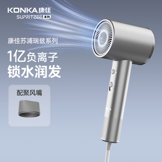 KONKA hair dryer, household mute negative ions, high power, no damage to hair, constant temperature, quick drying, convenient high-speed hair dryer, high-end brand gift box, birthday gift for parents, celebrity + technology silver, billion-level negative ion quick drying + drying cap + gift box