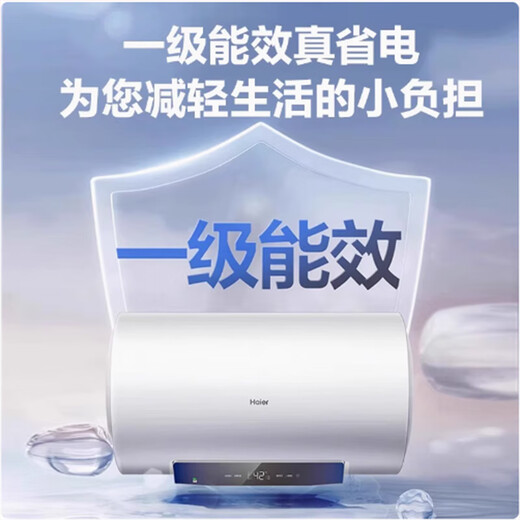 Haier first-class energy efficiency fast heating energy-saving water heater EC6001-MC7U1 3300W-60L package installation unit shipped in 5 days