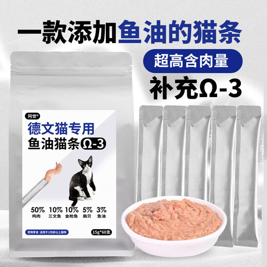 Ashi Devon Cat Special Fish Oil Cat Strips 60 Fresh Meat Snacks Canned Wet Food for Adult and Young Cats Ashi Pet Nutrition Devon Cat Special Fish Oil Cat Strips 60 Fresh Meat Snacks