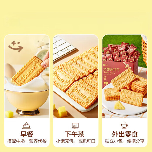 良品铺子大黄油饼干688g老式怀旧早餐曲奇礼盒解馋小零食休闲食品 【100包添加新西兰黄油】大黄油