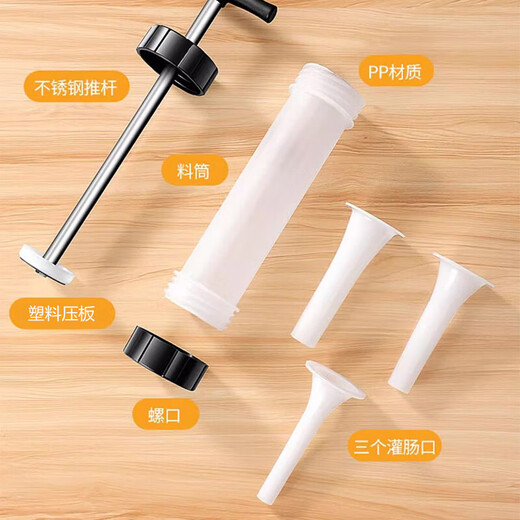 Dimple sausage enema homemade sausage artifact household homemade sausage enema tool + squeezing nozzle * 3 pieces