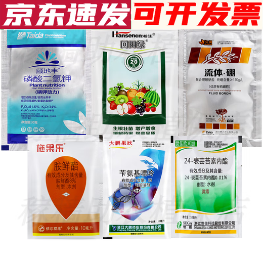Strawberry flower bud differentiation drug accelerator benzylaminopurine ester produces more flowers and fruits 100g