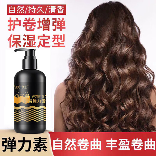 Dr. Yunmei Caviar Elastic Curl Perm Care Moisturizing Long-lasting Styling Elasticity Anti-frizz Fluffy Refreshing Hair 2 bottles (half price for the second item)
