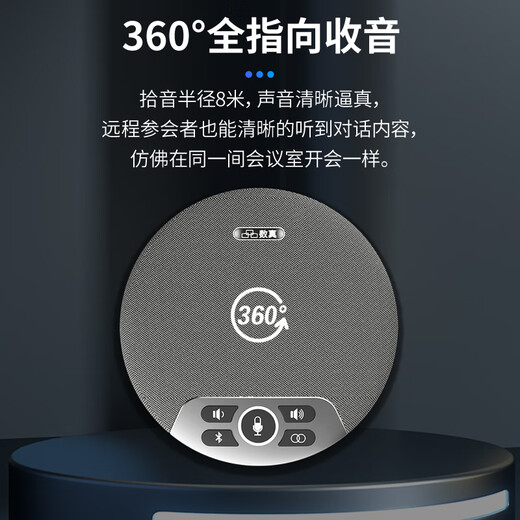 数真4K超高清视频会议无线摄像头摄像机套装829万像素会议室解决方案系统腾讯会议无线全向麦克风W130G 4K全无线 60㎡套装W130G丨摄像头+无线麦