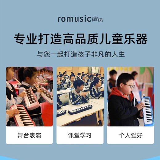 romusic口风琴小学生课堂专用37键口吹琴儿童初学者演奏乐器黑色