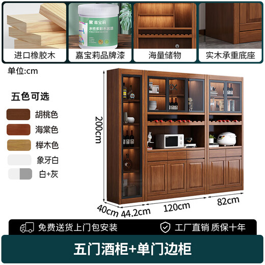 Mu Tisen Chinese solid wood wine cabinet integrated wall display cabinet modern simple living room screen partition cabinet glass door entrance cabinet five-door wine cabinet + single-door side cabinet Default walnut color (remarks for other colors)