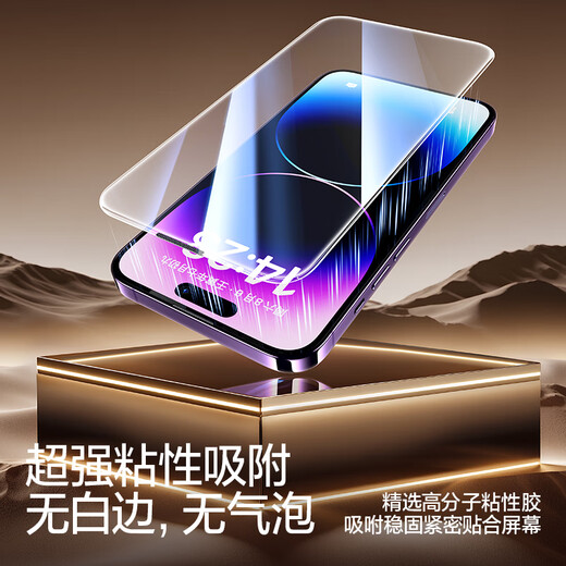 Flash Magic is suitable for Apple 14promax tempered film iPhone14promax mobile phone film full screen protection HD explosion-proof anti-fingerprint earpiece dust-proof and dust-free warehouse seconds sticker 2 pieces