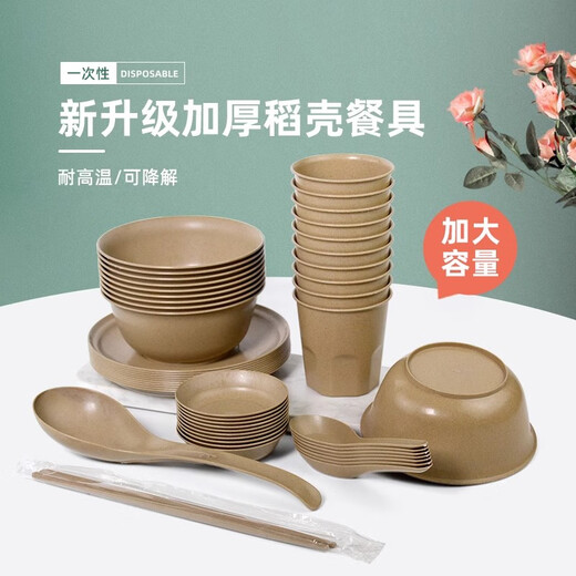 Shenfu disposable tableware set, biodegradable four-piece set of bowls, chopsticks, cups, spoons, bone plates, banquets, hotel home thickened lunch boxes, 50 rice husk bowls in bulk