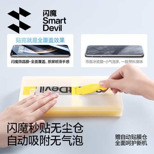 闪魔适用华为Mate70pro+手机膜优享版mate70pro全覆盖全胶保护膜RS高清防摔钢化软膜无尘仓微晶膜 超清2片装【微晶全屏防爆*赠除尘贴膜仓】 Mate70Pro/Pro+/RS/优享版通用