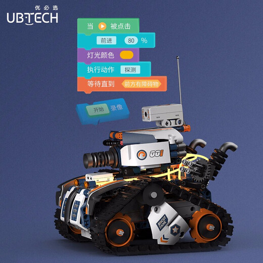 优必选（UBTECH）侦查坦克视觉版 积木玩具编程机器人 6-15岁儿童男孩生日礼物 侦查坦克视觉版