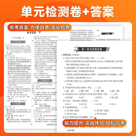 Pékin Special Edition Nouveau curriculum Réforme en classe Aménaires 1234556 Volume 2 Mathématiques chinoises Englis anglais Ensemble complet de Pékin Edition Primary School Grade 12346 Big White Rabbit Classroom Synchronous Training Homework Book Test Paper Exercice 3 Mathématiques chinoises English First Grade 1