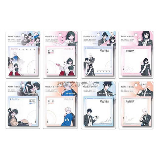 灏吉利时光代理人便利贴有粘性高颜值便签贴纸学生记事小本子 [12401]4本(各1本)