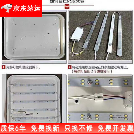
Opuyuanxing LED long strip household lamp ceiling lamp three-color light-changing lamp board replacement special light strip wick light source 695mm four strips [white light 40W + warm light 40W]+