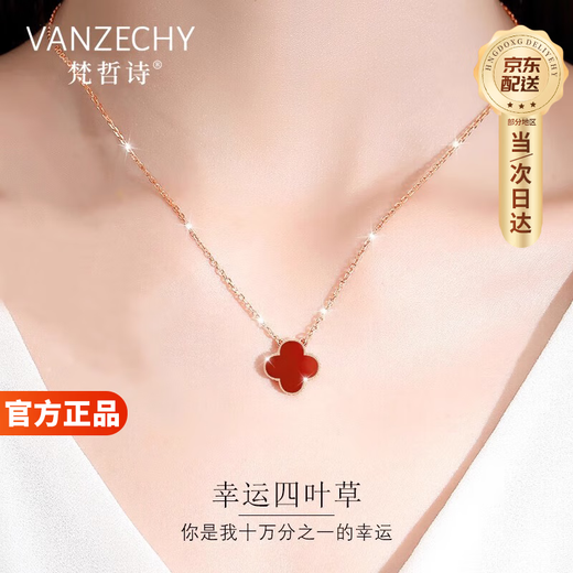 Fanzhe Poetry Light Luxury Four-leaf Clover Necklace for Women 2026 New High-end Malachite Bracelet Valentine's Day Birthday Gift for Girlfriend Elegant Red-Four-leaf Clover Necklace Shipped from Qicang
