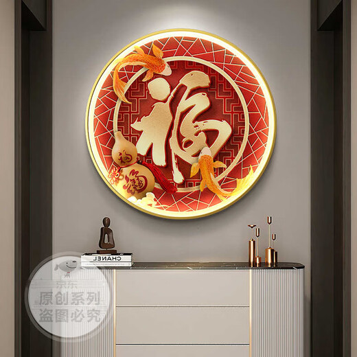 感画新中式玄关装饰画福字挂画中国结入户门走廊过道灯画高档圆形壁画 Z6193 直径70 晶瓷铝合金金框/插电+遥控