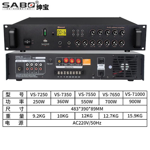 绅宝sabo功放机大功率专业定压定阻家用蓝牙公共校园广播系统空放吸顶喇叭音柱壁挂音响功率放大器 2500W【8分区】PA-2500U