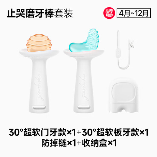 Jiaer Youyou Little Moon Teething Stick Soothing Teether Baby Silicone Teething Glue Oral Appetite Period 3-4-6 Months and Over Baby Prevents Hand-eating Recommended 4 Months+ Anti-Crying Teething Stick 4-piece Set