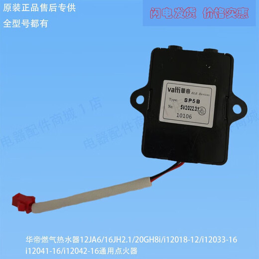 XMSJ geeignet für Vatti Gaswarmwasserbereiter 12JA6/I12033-16/I12041-16 Original Zündcontroller-Zündkontroller für Zündsteuerung