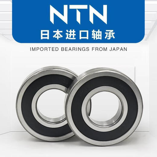 高速NTN轴承 6912 6913 6914 6915 6916 6917 ZZ LLU LLB 25 25 6912ZZ------amp；amp；铁盖密封