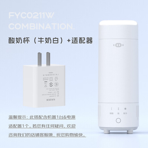 小哈猪（XIAOHAZHU） 【自动冷藏、恒温发酵】 智能温控酸奶杯家用小型全自动免看管酸奶机多功能自制便携酸奶机 牛奶白02（含电源适配器）