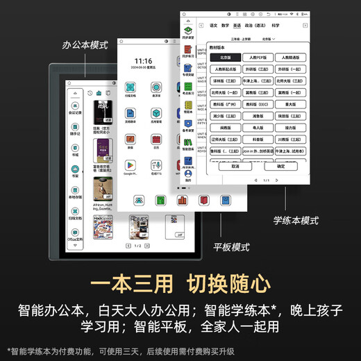 BIGMEB1051C color ink screen smart office notebook 10.3-inch electronic color ink screen large screen handwriting electronic paper book reader B1051C Pro color ink screen 256GB + keyboard protective cover