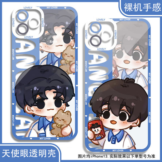 Jiangtiansheng Wangmu Suli's peripheral mobile phone case is suitable for Huawei p70 Redmi note13OPPOReno12 Angel eye transparent shell K15763 nova Honor series--model sends to customer service notes