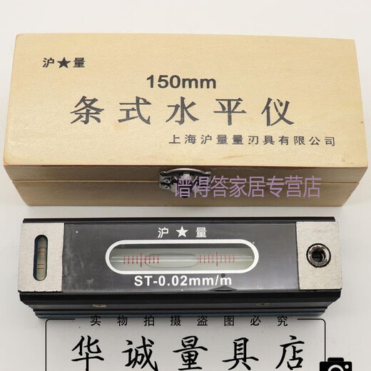 Ji Litian customized Shanghai strip level, fitter level, industrial level, machine tool debugging level, factory direct sales, Shanghai level, strip level 150mm0.02 (wooden box)
