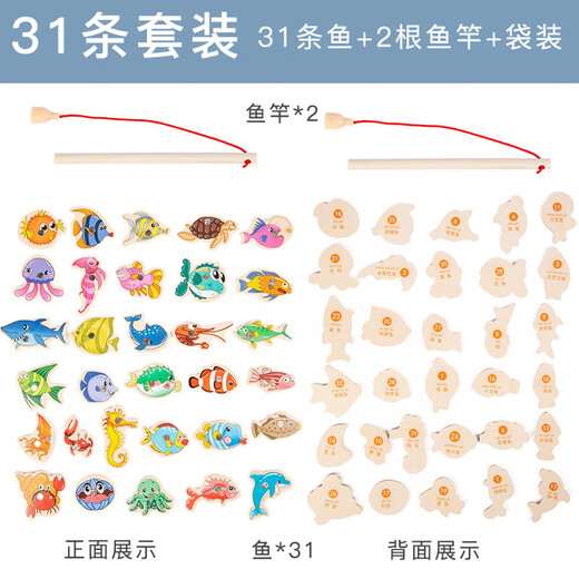 Children's fishing toys 1-2-3 years old magnetic wooden infant boys and girls early education development intelligence set 20 fish + 2 fishing rods bag