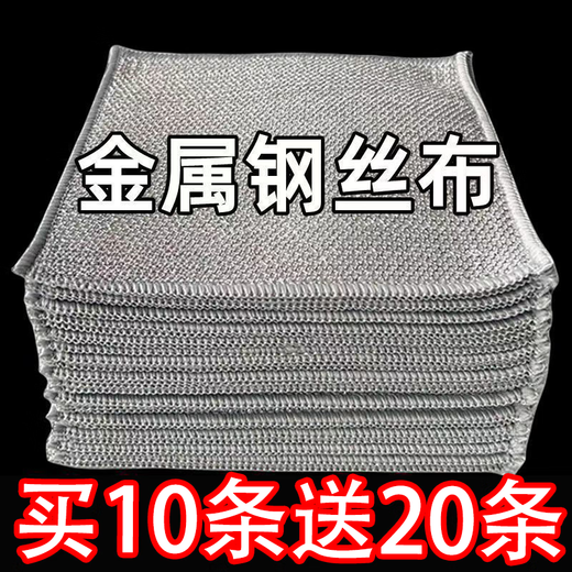 LZJV厨房抹布清洁布网红银丝抹布家用钢丝球抹布去污耐用多功能吸水布 【不伤锅钢丝球】去污强力 新9.0S升级款10十10装
