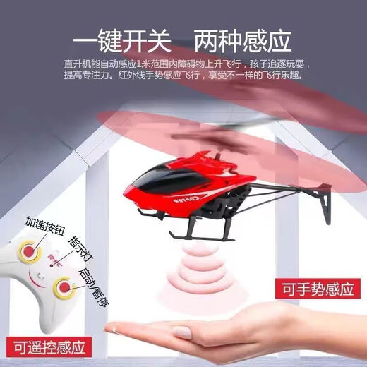 Wanre Induktion Hubschrauber Lade-Drop-resistenter Induktion Federung Fernbedienung kleiner Flugzeug Indoor-Spielzeug Flugzeug Kinderspielzeug [Lichter] Magische Induktion Flieger Ball 1% Kauf [Flugzeug + Ladekabel]